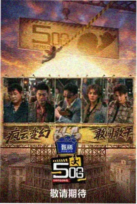 明星大侦探-免费综艺